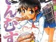 稲山覚也 てんむす