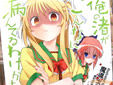 ヤンデレの女の子に死ぬほど愛されて眠れないCD
