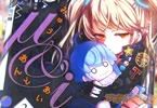 きただりょうま μ&i