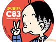 かりあげクンキーホルダー
