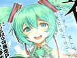 初音ミクの消失 小説版