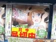 星くず☆うぃっちOP めてお☆いんぱくと
