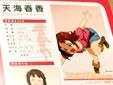 「コミケ80」アニプレックス販売グッズ