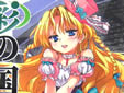 さいたま市擬人化同人誌 彩の国へようこそ3