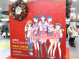 秋葉原のクリスマスイブ