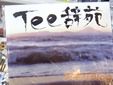 Tシャツ同人誌「Tee辞苑」