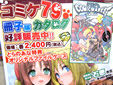 コミケカタログ
