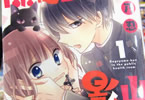 天乃忍「保健室の影山くん」1巻