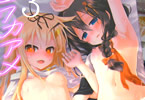 サークルあさつき堂「ニワカアメ3」