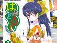 はみどる