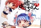 ークルこるり屋の艦これ同人誌『国立艦隊ようちえん8』