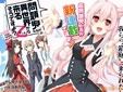 エイジプレミアム