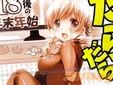 巴マミ18年後の年末年始