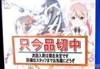 結城友奈は勇者である 樹海の記憶