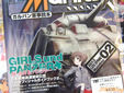 ガルパン軍事読本 02