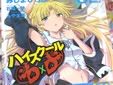 ハイスクールD×D