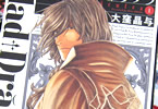 大窪晶与「ヴラド・ドラクラ」1巻