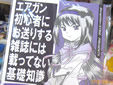 エアガン初心者にお送りする雑誌には載ってない基礎知識