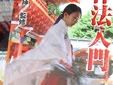 巫女さん作法入門