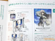 サークル日本同人誌デザイン協会