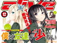 月刊コミックアライブ