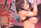サークル爆乳フルネルソン「女子陸上交尾 個人の部(2走目)」