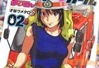 才谷ウメタロウ ファイヤーガール