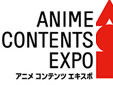 アニメコンテンツエキスポ