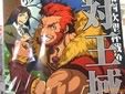 Fate/Zeroギャグ同人誌