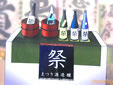 日本酒試飲会の同人誌