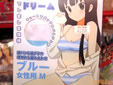 縞パン&縞ブラドリーム