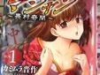 マジャン~畏村奇聞~