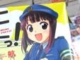 ミニパトっ