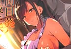 サークル真珠貝「向日葵ハ夜ニ咲ク」