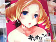 ぽんこつわーくす キャサリン同人誌