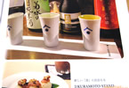 サークル謎探りは紅茶の冬コミ新刊
「秋葉原でオシャレな日本酒呑み歩きしませんか?」