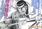 任侠沈没スペシャル