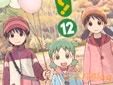 よつばと!12巻