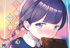 サークルBatsu freakの冬コミ新刊・オリジナル同人誌「俺、お前の心が読めるんだけど vol.2 〜神田沙莉の場合〜」