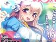 一番くじ すーぱーそに子