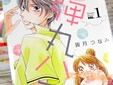 皆月つなみ 弾丸ハニー
