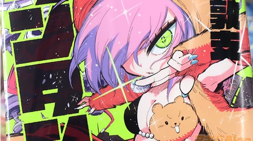 中山敦支 ゆるっとハンター☆ワンタンちゃん 「ハイスピードで魅せる遊戯バトル!」
