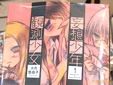 妄想少年観測少女