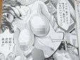 朝倉満 桃エロびっち