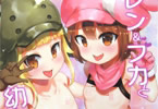 サークルLOLI西洋剣「レン&フカと幼女sex party」