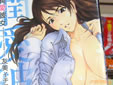 潤愛彼女