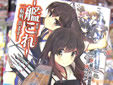 艦隊これくしょん-艦これ- 一航戦、出ます!