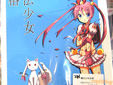 魔法少女失格
