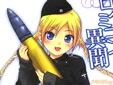 ネクロノミコン異聞