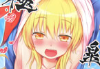 サークルめんてい処「皐月 愛愛愛極」